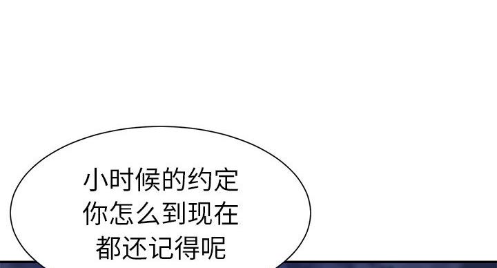 《天真姐妹花》第21话 第111页