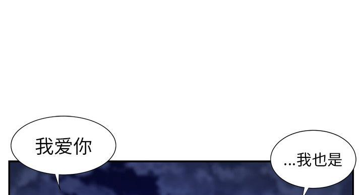 《天真姐妹花》第21话 第121页