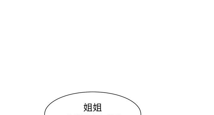 《天真姐妹花》第21话 第13页