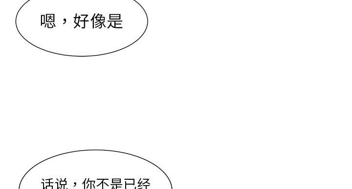 《天真姐妹花》第21话 第18页