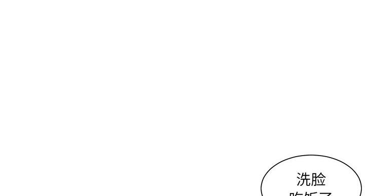 《天真姐妹花》第21话 第1页