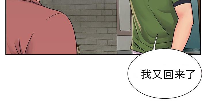 《天真姐妹花》第21话 第20页