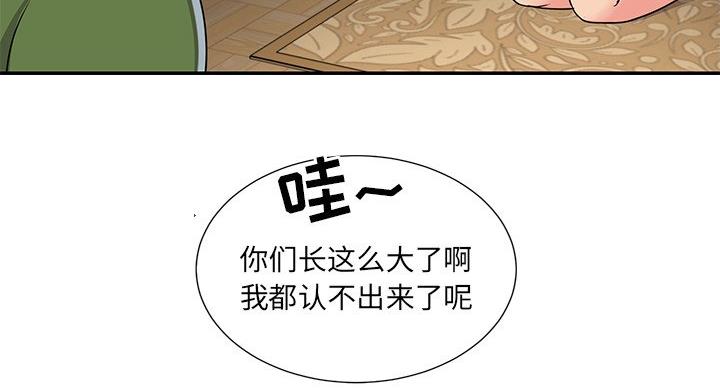 《天真姐妹花》第21话 第23页