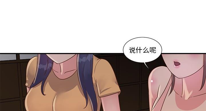《天真姐妹花》第21话 第24页