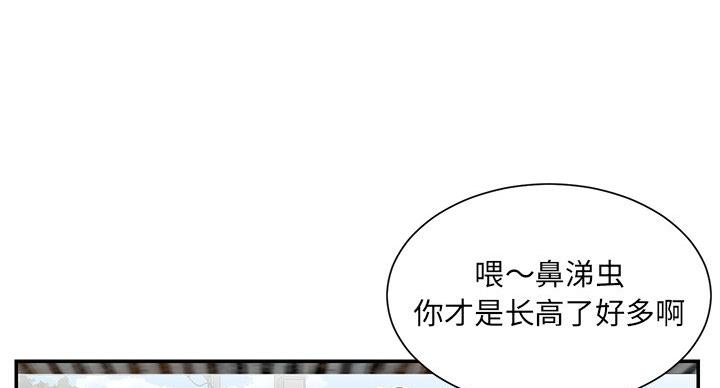 《天真姐妹花》第21话 第26页