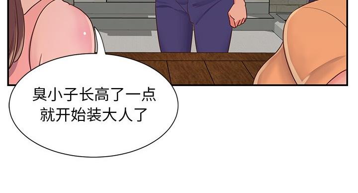 《天真姐妹花》第21话 第28页