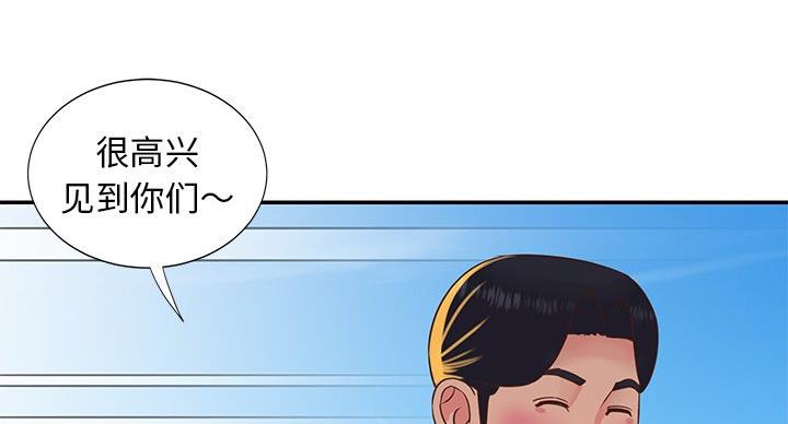 《天真姐妹花》第21话 第29页