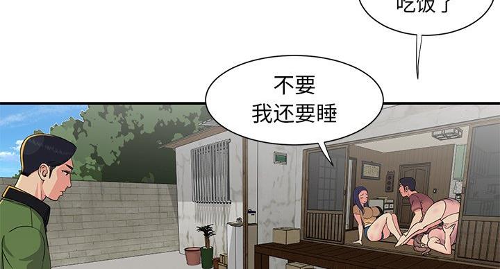 《天真姐妹花》第21话 第2页