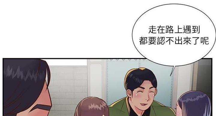 《天真姐妹花》第21话 第34页