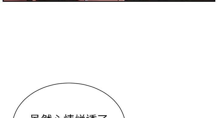 《天真姐妹花》第21话 第36页