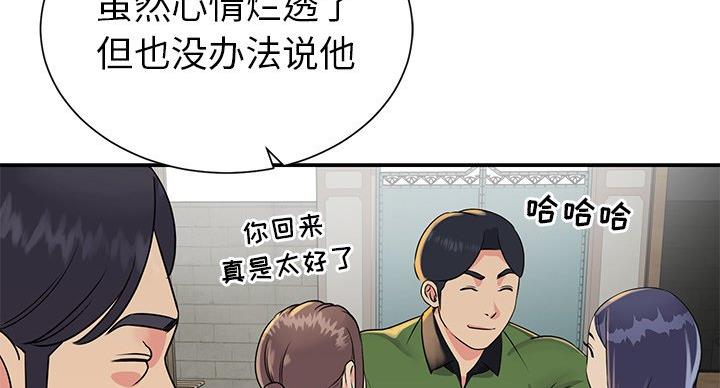 《天真姐妹花》第21话 第37页