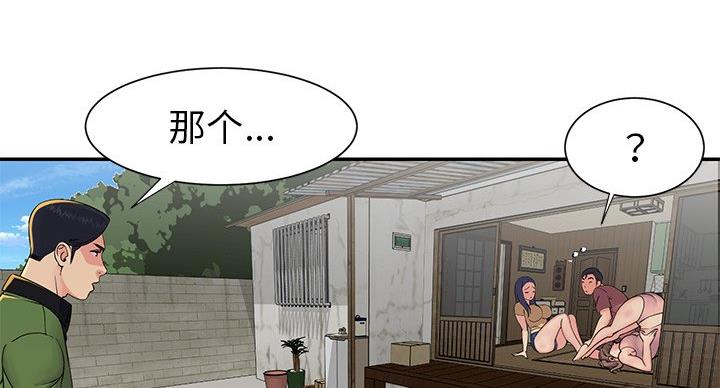 《天真姐妹花》第21话 第4页