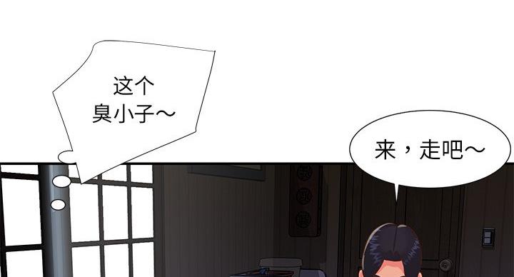 《天真姐妹花》第21话 第51页