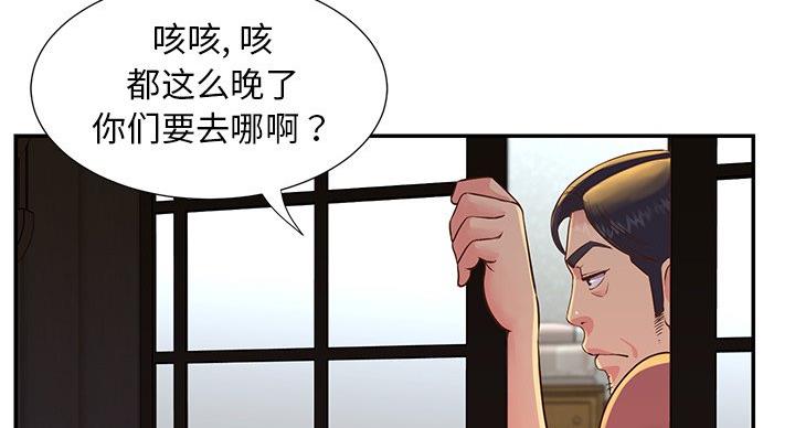 《天真姐妹花》第21话 第54页