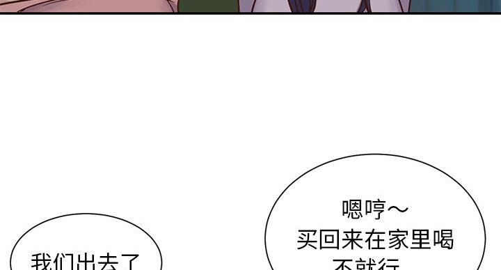 《天真姐妹花》第21话 第58页