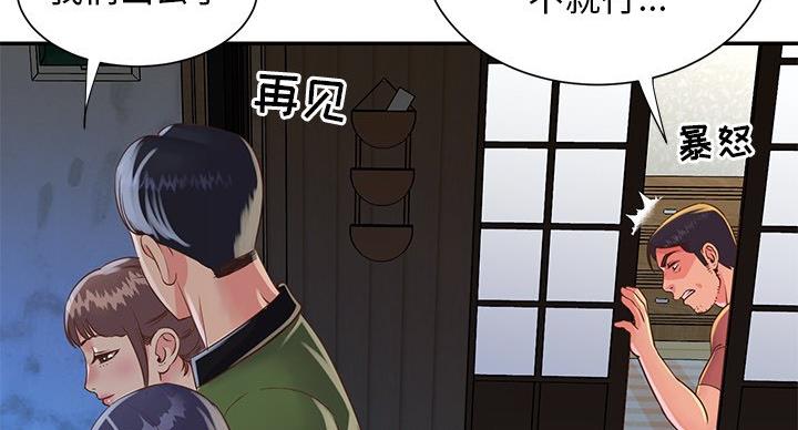 《天真姐妹花》第21话 第59页