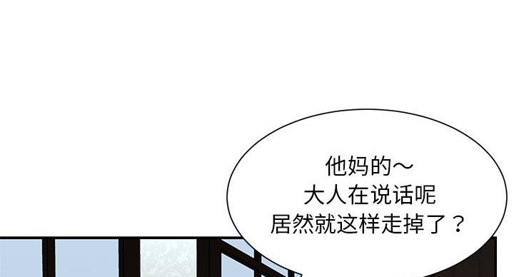 《天真姐妹花》第21话 第61页
