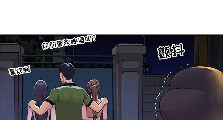 《天真姐妹花》第21话 第64页