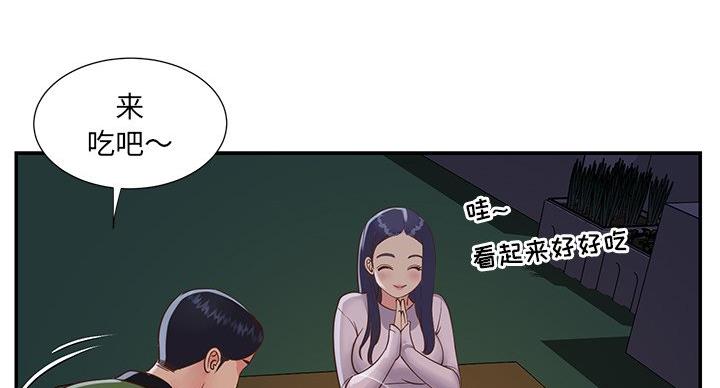 《天真姐妹花》第21话 第74页