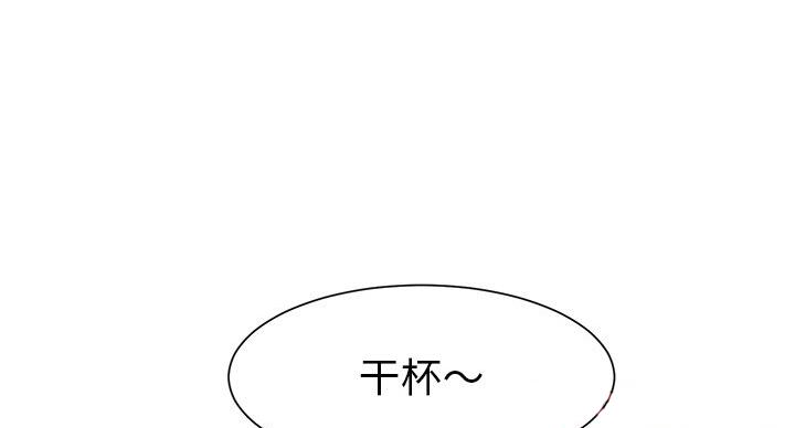 《天真姐妹花》第21话 第76页