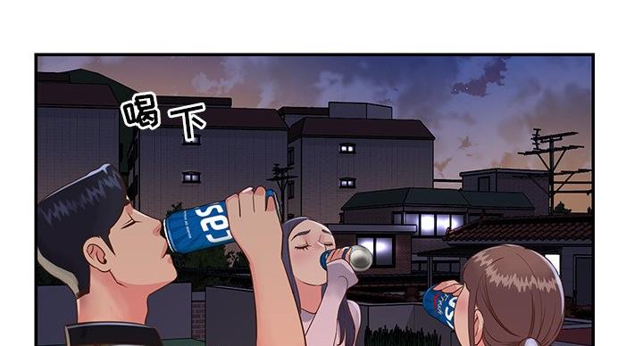 《天真姐妹花》第21话 第79页