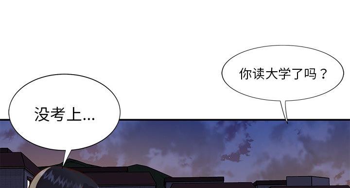 《天真姐妹花》第21话 第81页