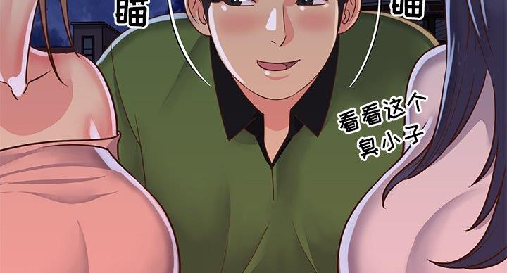 《天真姐妹花》第21话 第87页