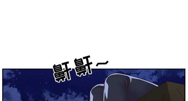 《天真姐妹花》第21话 第96页
