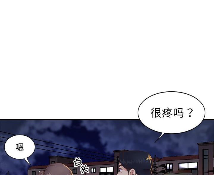 《天真姐妹花》第22话 第13页