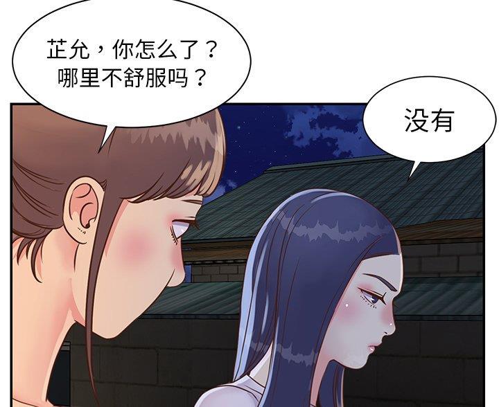 《天真姐妹花》第22话 第25页