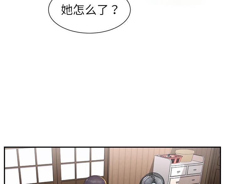 《天真姐妹花》第22话 第28页
