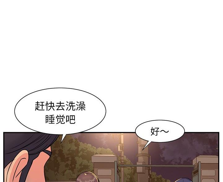 《天真姐妹花》第22话 第33页