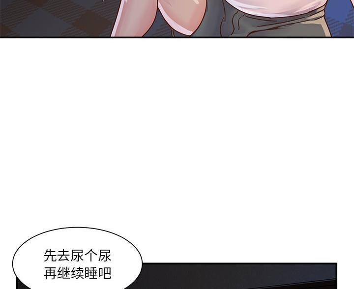 《天真姐妹花》第22话 第43页