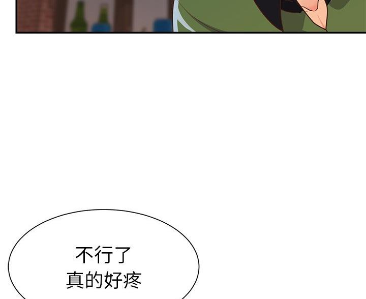 《天真姐妹花》第22话 第4页