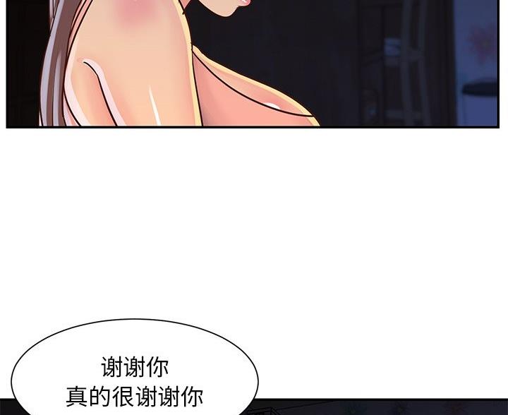 《天真姐妹花》第23话 第18页