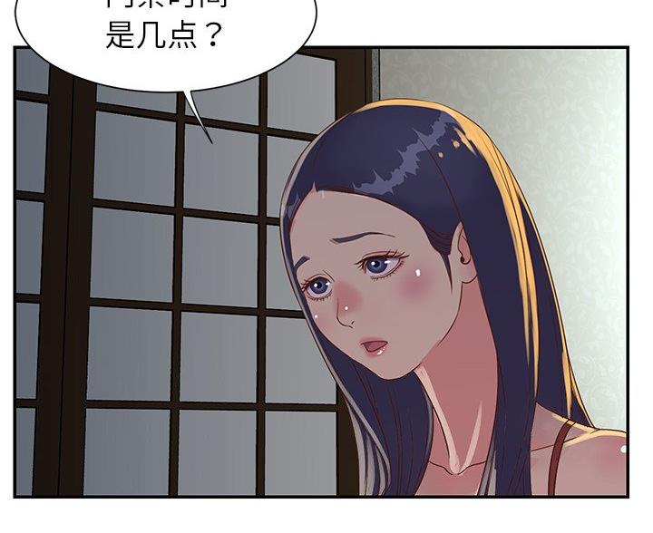 《天真姐妹花》第23话 第44页