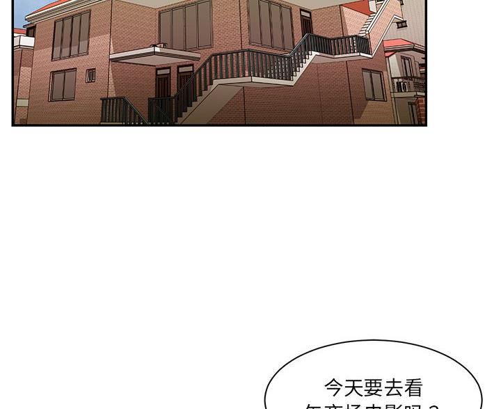 《天真姐妹花》第23话 第51页