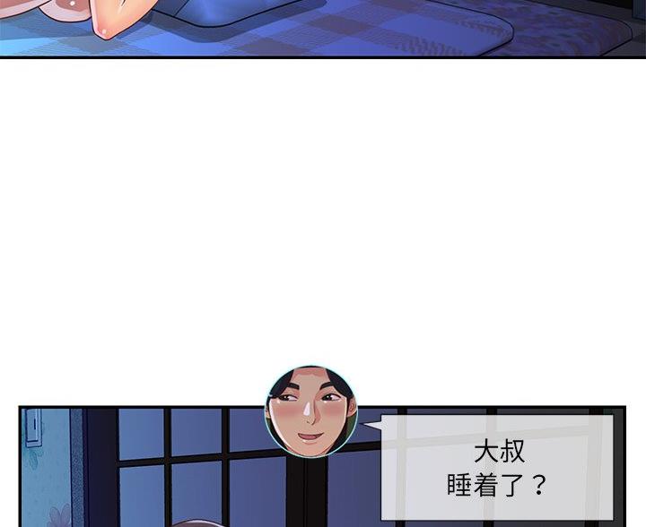 《天真姐妹花》第24话 第19页