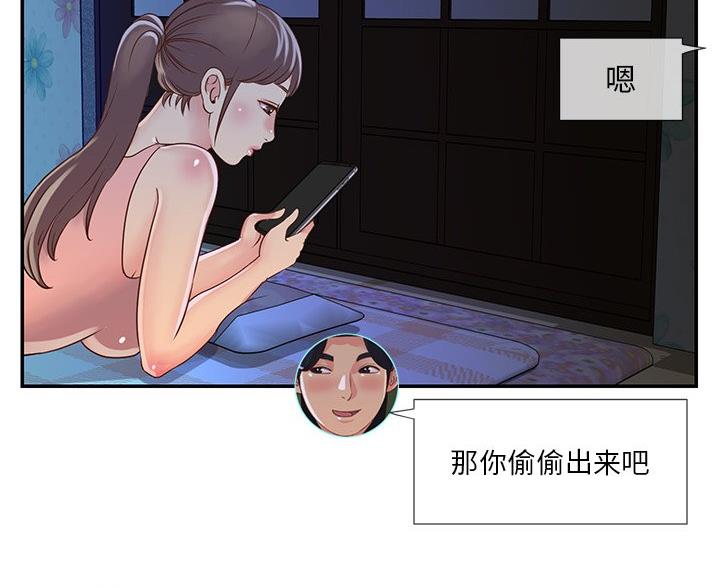 《天真姐妹花》第24话 第20页