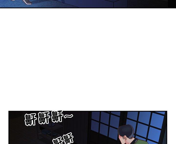 《天真姐妹花》第24话 第26页