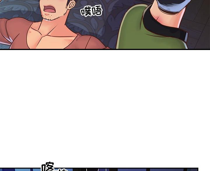 《天真姐妹花》第24话 第29页