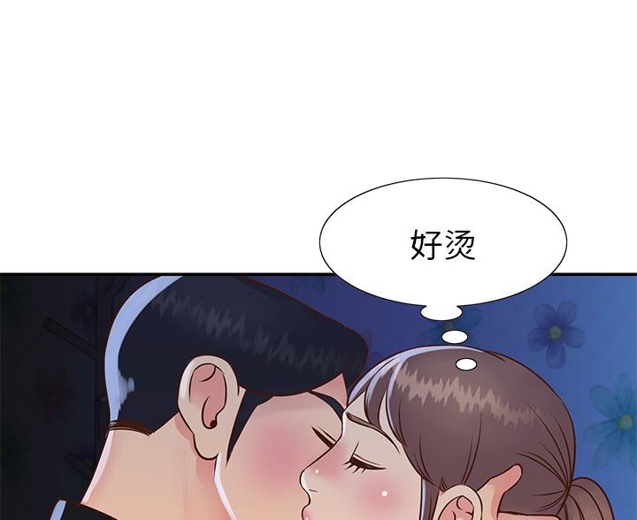 《天真姐妹花》第24话 第38页