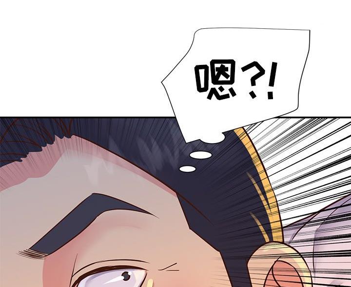 《天真姐妹花》第24话 第51页