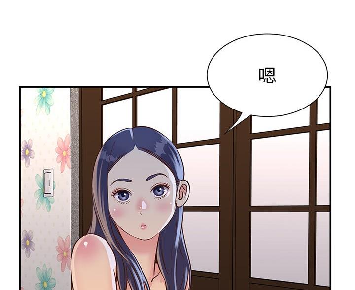 《天真姐妹花》第24话 第6页