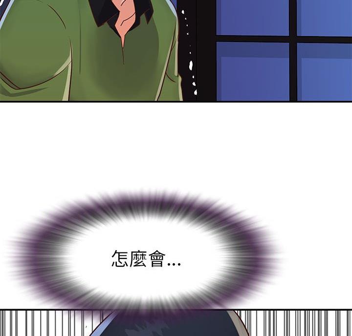 《天真姐妹花》第26话 第10页