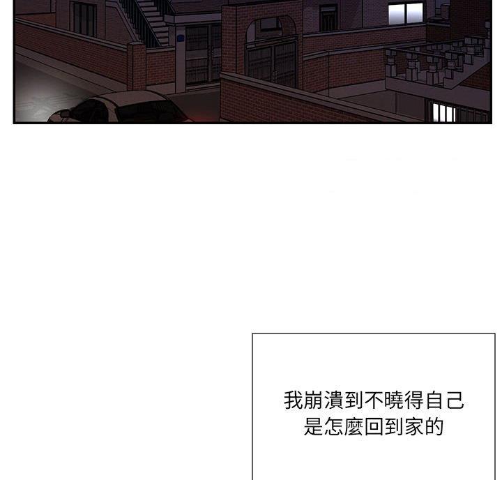 《天真姐妹花》第26话 第13页