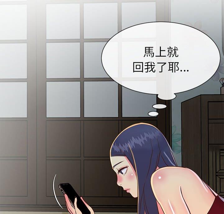 《天真姐妹花》第26话 第28页