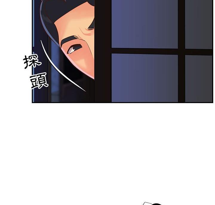 《天真姐妹花》第26话 第3页