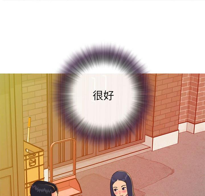 《天真姐妹花》第26话 第42页