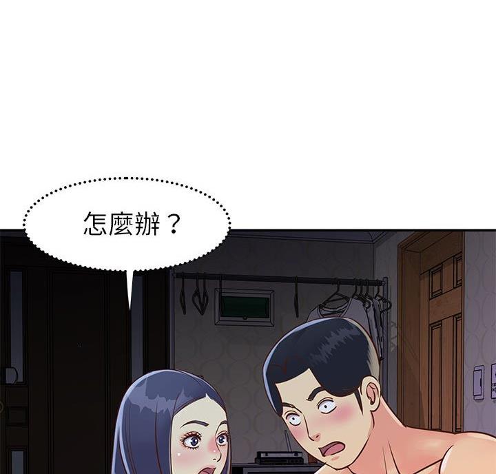 《天真姐妹花》第26话 第65页